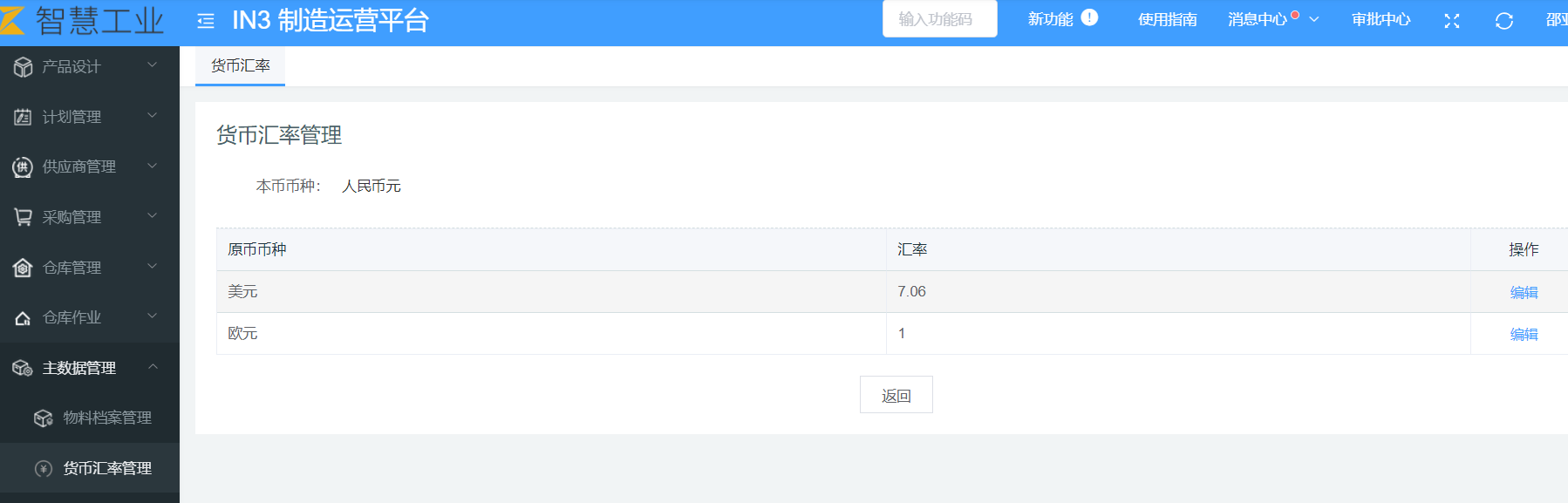 企业微信截图_16220090113520